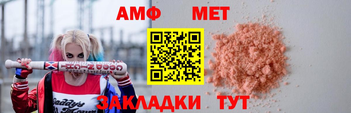 Amphetamine  Вход с VPN  АМФЕТАМИН  АМФ Premium  Лесной 