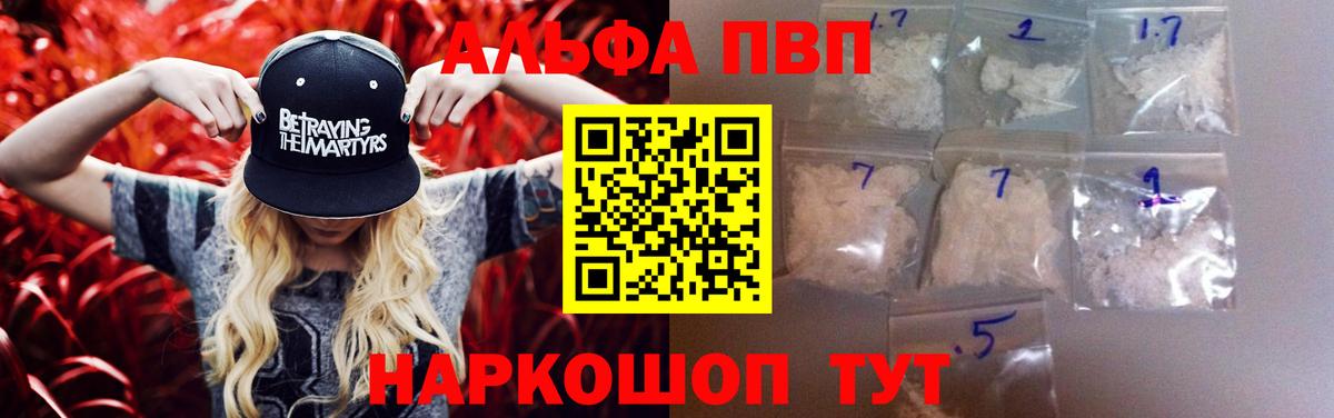 Лесной  A PVP VHQ  Alpha PVP Crystall  Вход с VPN  А ПВП крисы CK 