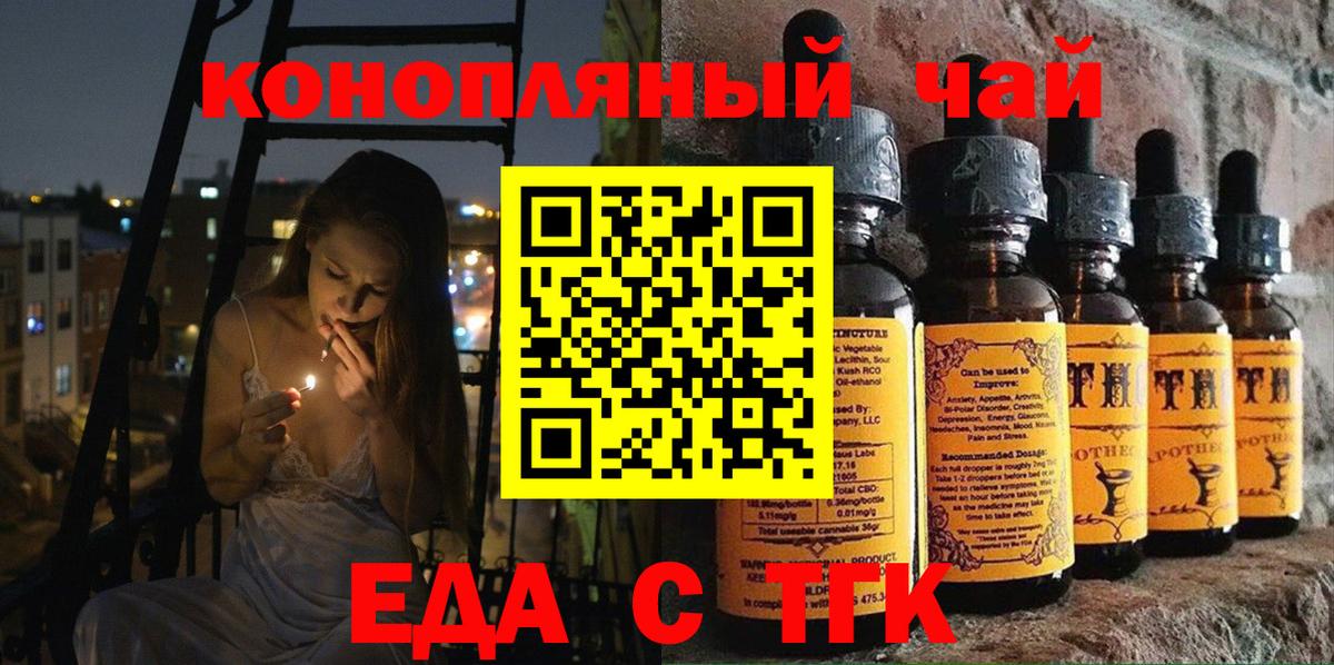 Печенье с ТГК марихуана  Вход с VPN  Лесной 