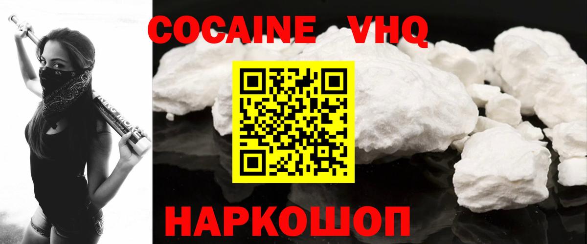 COCAIN Эквадор  Cocaine  КОКАИН Эквадор  Лесной  Вход с VPN 