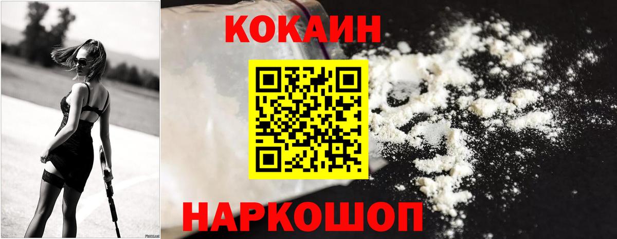 COCAIN Перу Лесной