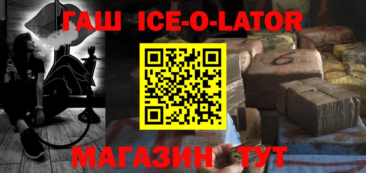 ГАШ индика сатива  где купить   Вход с VPN  Лесной  ГАШ 40% ТГК 
