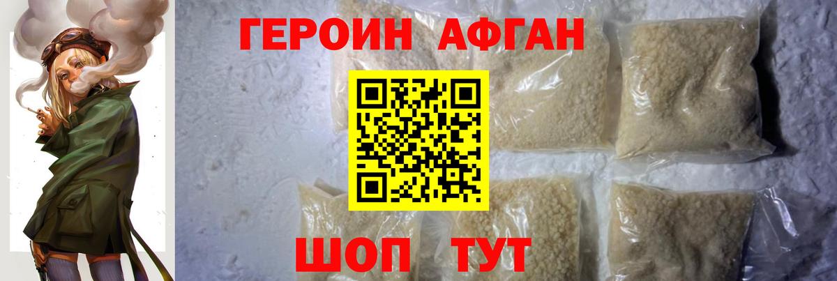 Лесной  ГЕРОИН Афган  Вход с VPN 