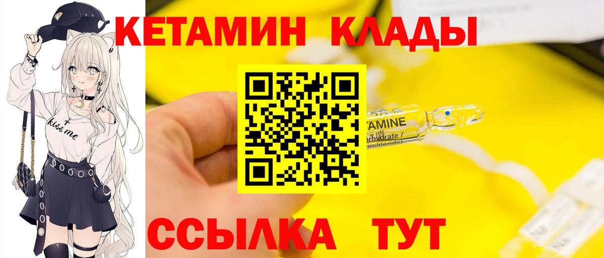 Кетамин ketamine  Вход с VPN  Лесной 