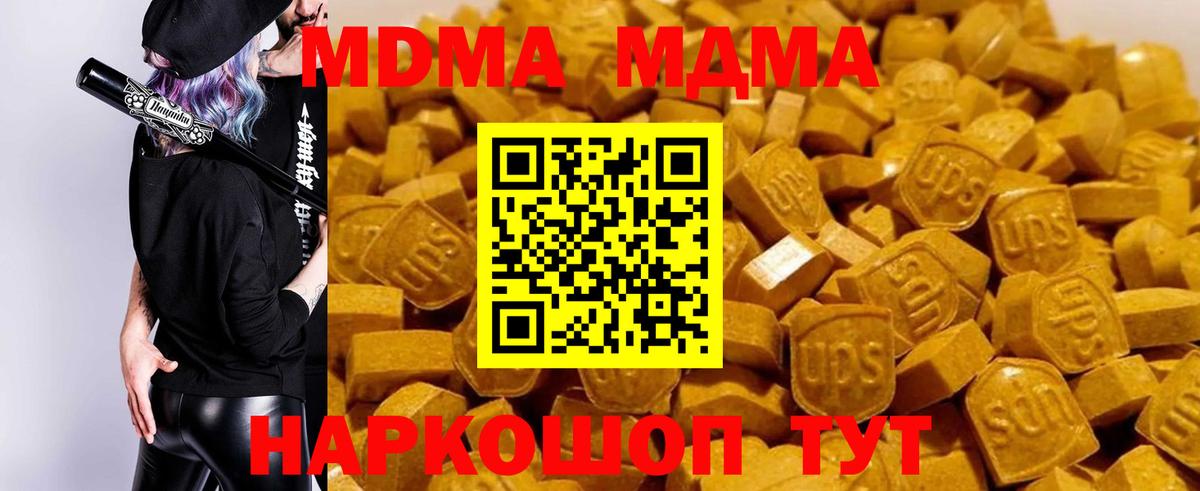 МДМА молли  MDMA  Лесной  Вход с VPN 