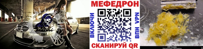 где купить Лесной Меф 4 MMC