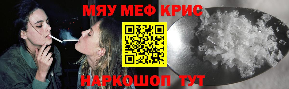 Меф мука  МЯУ-МЯУ  Лесной  Вход с VPN  МЕФ 4 MMC 