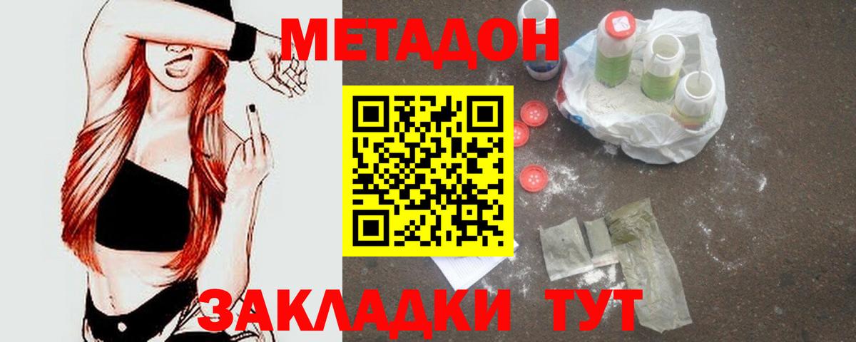 МЕТАДОН белоснежный  Метадон мёд  Лесной  это официальный сайт  Вход с VPN 