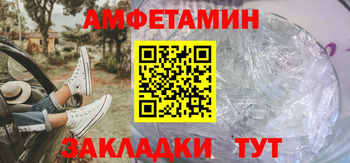 МЕТАМФЕТАМИН пудра  Вход с VPN  Лесной  МЕТАМФЕТАМИН пудра 
