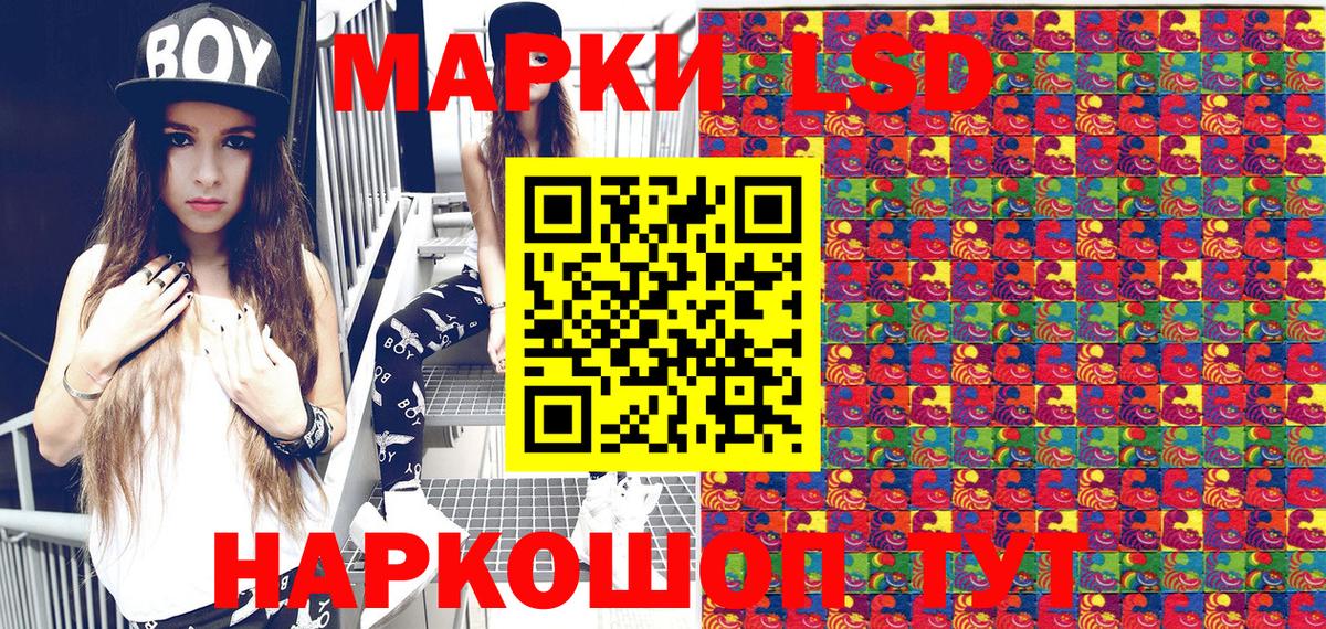 Лесной  Марки NBOMe 1,5мг  Наркотические марки  наркотики  Вход с VPN 