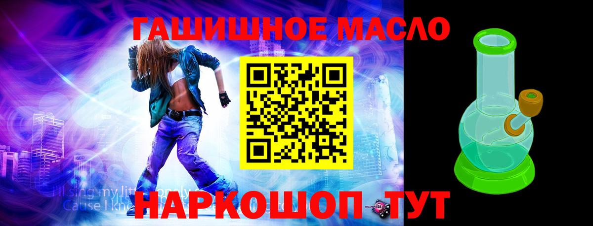 ТГК гашишное масло  Вход с VPN  Лесной  Дистиллят ТГК концентрат 